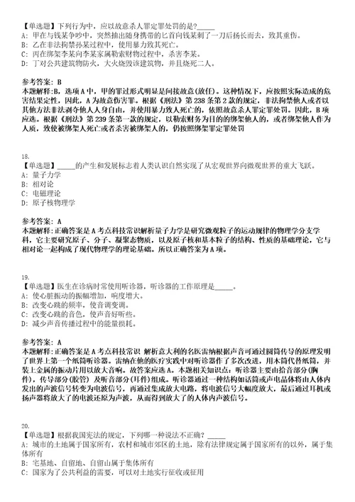 2021年08月河南省信阳市劳动人事争议仲裁院招考4名工作人员劳务派遣模拟卷第三三期