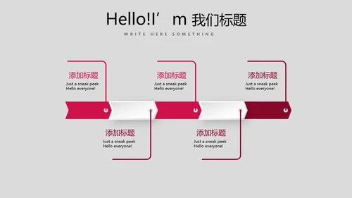 演出活动营销方案销售策划动态PPT模板