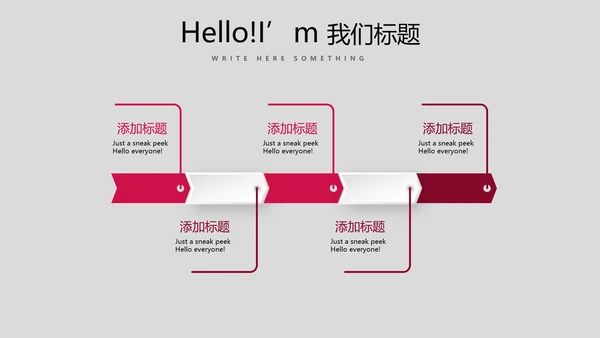 演出活动营销方案销售策划动态PPT模板