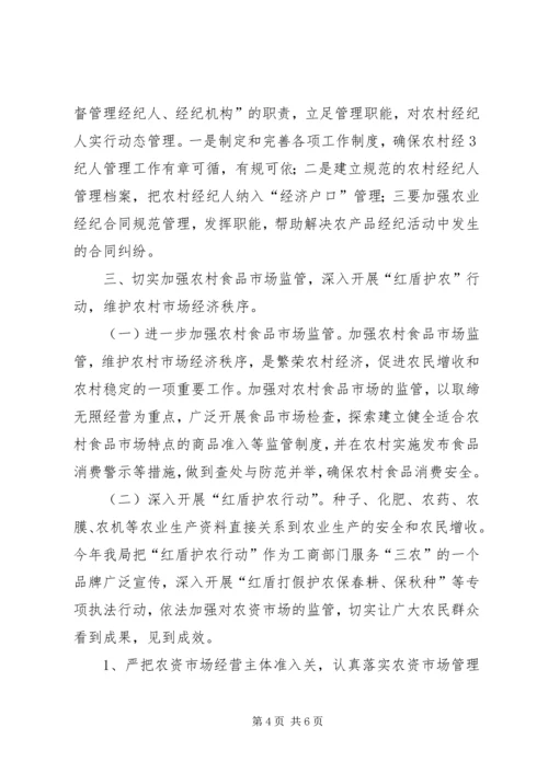 充分发挥教代会职能作用 (5).docx