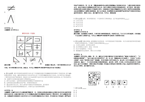 2022年09月四川省资阳市临空经济区管理委员会公开招考22名聘用人员的上岸冲刺卷3套1000题含答案附详解