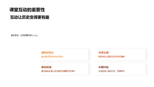 历史之魅