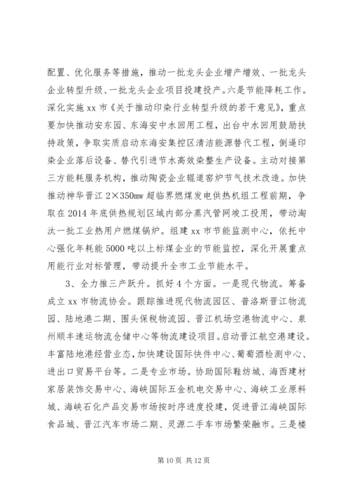 经贸局年度经贸工作总结来年工作计划 (2).docx