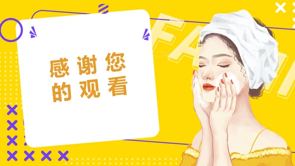美容护肤女性洗脸通用PPT模板