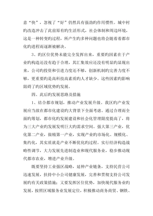 传统节日调查汇总报告范文.docx