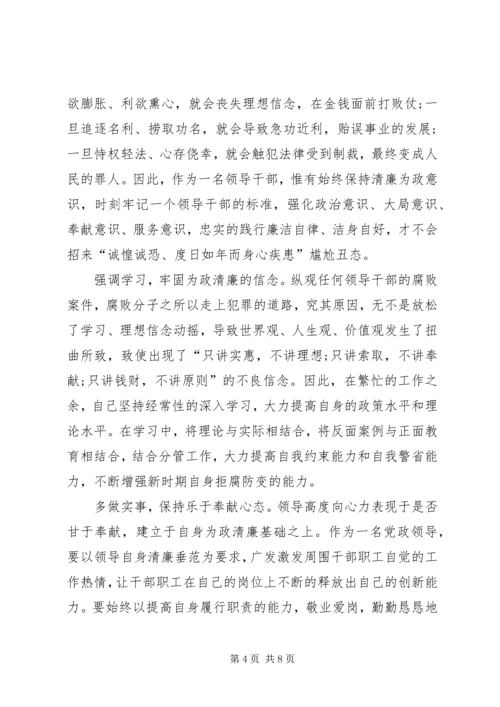 政治理论心得体会 (3).docx