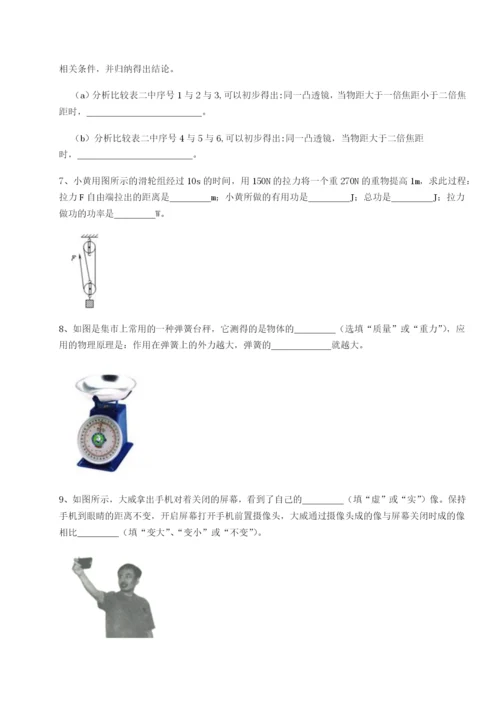 滚动提升练习重庆市大学城第一中学物理八年级下册期末考试同步练习试题（解析卷）.docx