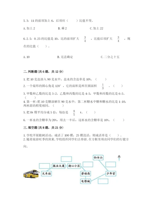 六年级数学上册期末考试卷精品（名师推荐）.docx