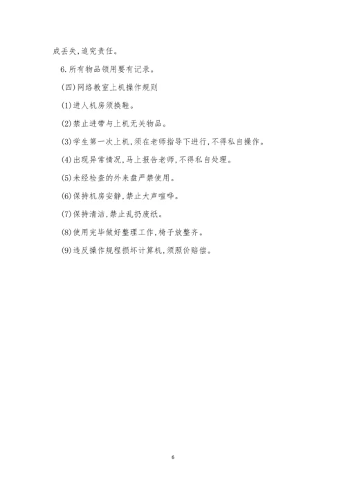 专用教室管理制度小学(4篇).docx