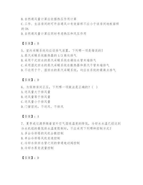 公用设备工程师之专业知识（暖通空调专业）题库（精练）.docx