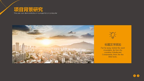 创业项目宣讲介绍通用PPT模板