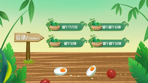 端午节来历介绍传统文化节日风俗粽子龙舟PPT