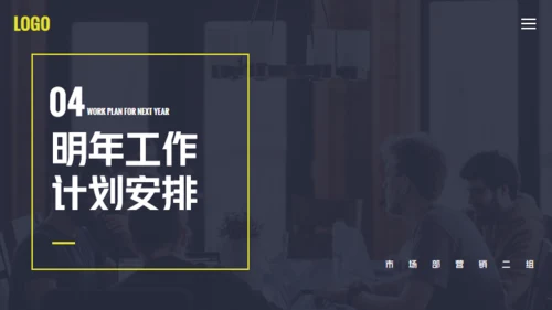 年终总结工作商务风通用PPT模板