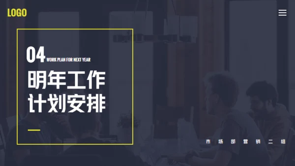 年终总结工作商务风通用PPT模板