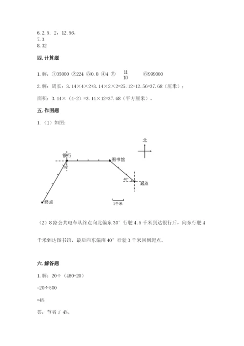 2022人教版六年级上册数学期末考试试卷含完整答案【全国通用】.docx