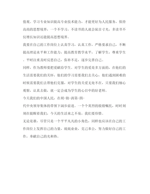 精编学习党章党史心得体会范文.docx
