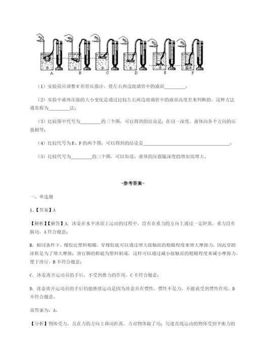 基础强化河南周口淮阳第一高级中学物理八年级下册期末考试专项训练练习题.docx