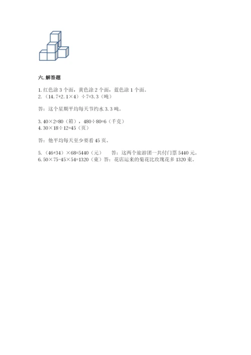 苏教版四年级上册数学期末卷含答案【考试直接用】.docx
