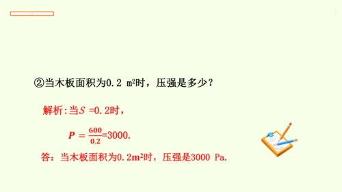 人教版数学九年级下册26.2.2物理学中的反比例函数课件（26张PPT)