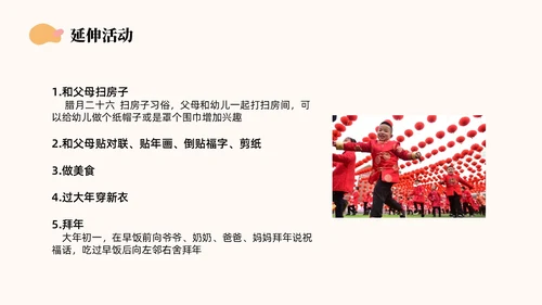 橙色简约莫兰迪幼儿园社会领域PPT培训PPT模板幼儿园教师培训