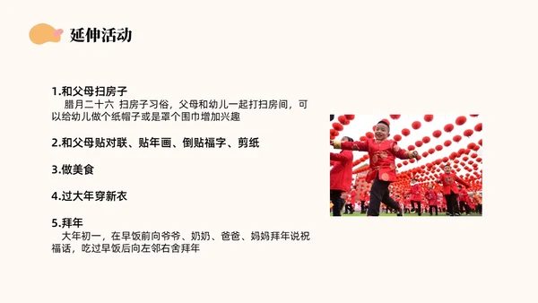 橙色简约莫兰迪幼儿园社会领域PPT培训PPT模板幼儿园教师培训