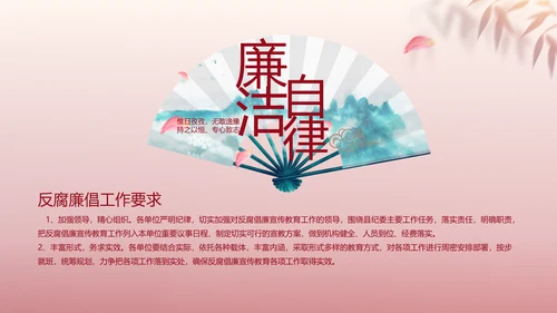 红色大气纪检干部工作总结动态PPT