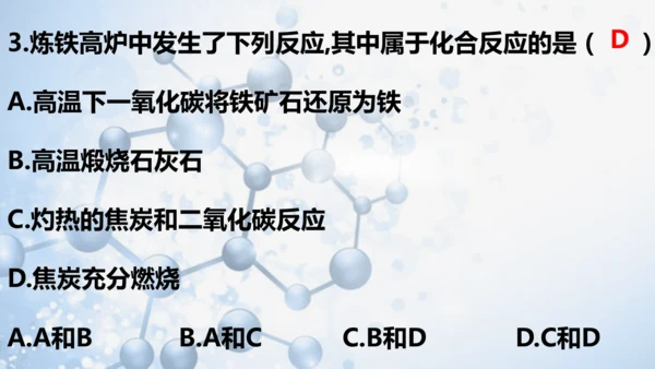 第八单元 金属和金属材料复习与测试(共41张PPT)2023-2024学年九年级化学下册同步优质课件