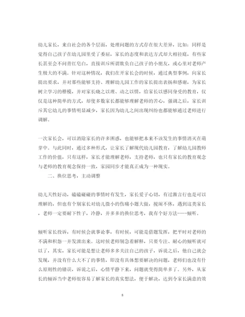 精编学习培训个人工作收获心得体会范文4篇.docx