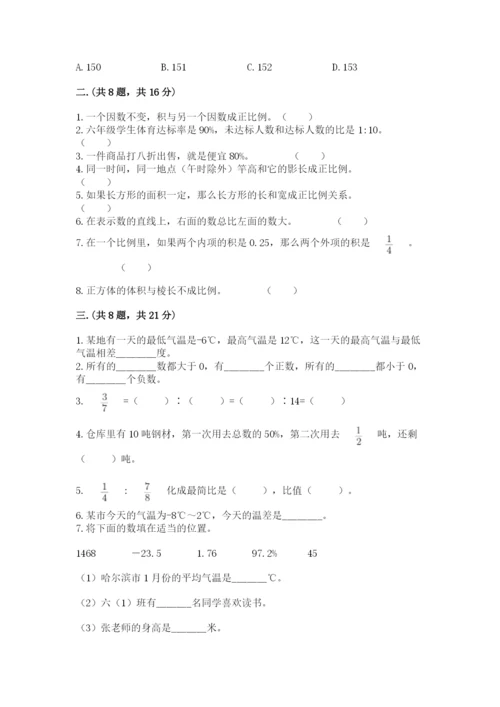 浙教版数学小升初模拟试卷含答案【名师推荐】.docx