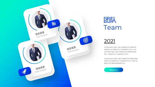 创意欧美风公司企业简介工作汇报企业宣传ppt