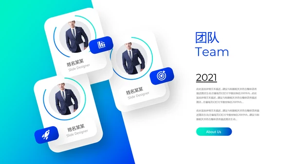 创意欧美风公司企业简介工作汇报企业宣传ppt