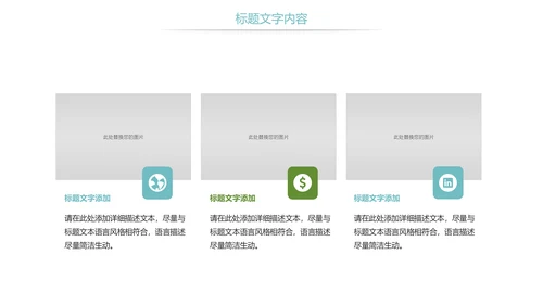 时尚儿童口腔护理关爱牙齿牙医工作汇报PPT模板