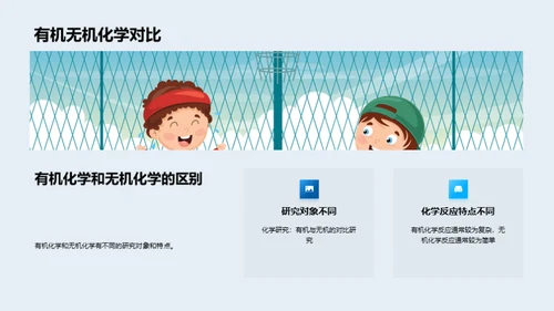 解析有机化学