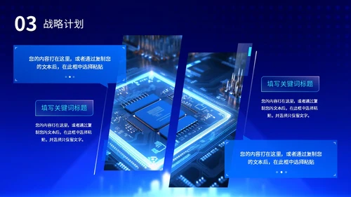 科技风畅享未来立体小球炫酷产品发布会发布仪式PPT