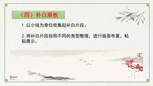 统编版初中语文九年级下册第六单元：评说历史英雄 体悟家国担当 课件（共53张PPT）