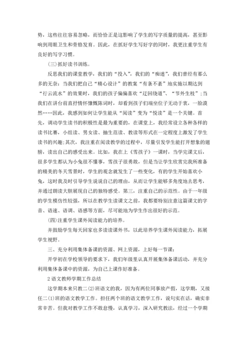 语文教师学期工作总结范例5篇.docx