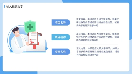 蓝色通用职业个人简历PPT模板