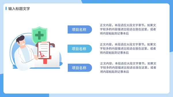 蓝色通用职业个人简历PPT模板