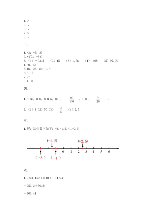 北京版数学小升初模拟试卷及参考答案（a卷）.docx