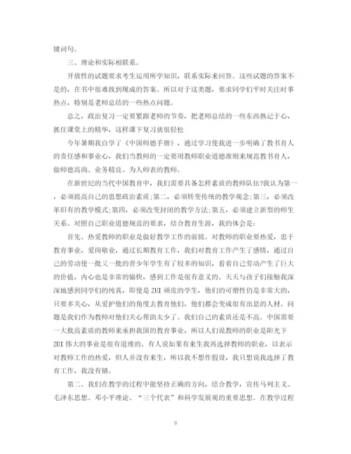 精编之个人学习总结报告范文精选5篇.docx