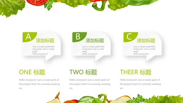 绿色健康饮食动态PPT