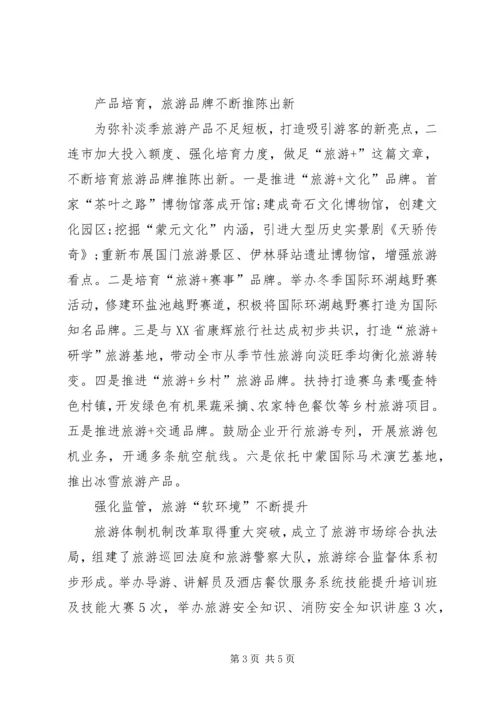 准确把握形势,明确目标任务,全力推进公安交管工作迈上新台阶 (3).docx