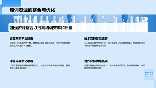 蓝色科技风教育培训工作汇报PPT模板