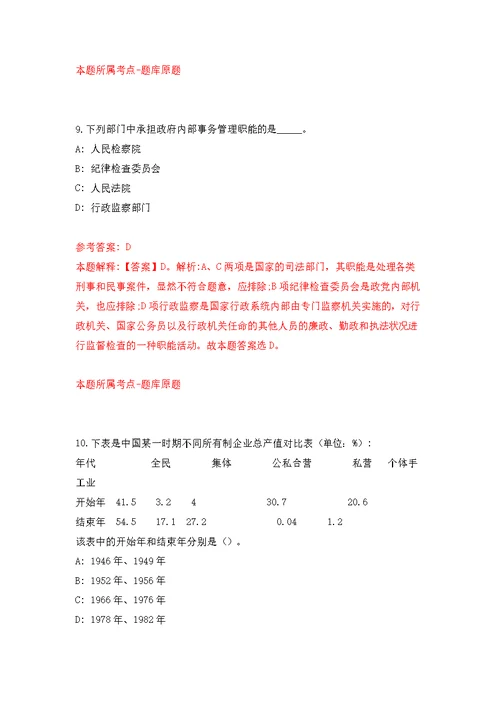 2022年贵州六盘水市市本级份青年就业见习招募124人（医疗46人）模拟训练卷（第8版）