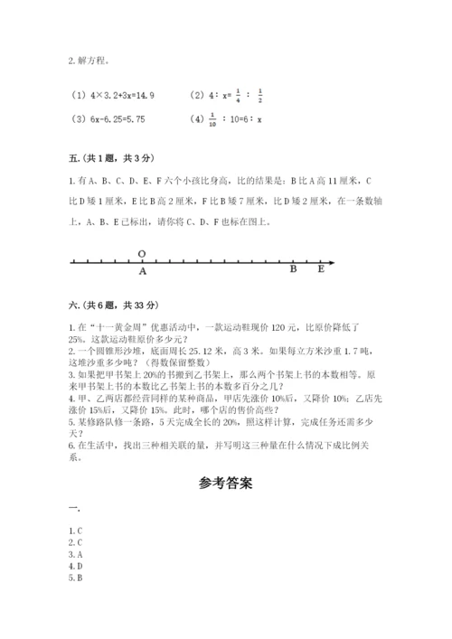 辽宁省【小升初】小升初数学试卷及1套完整答案.docx