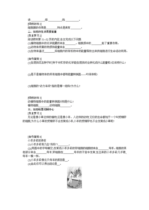 214学案设计