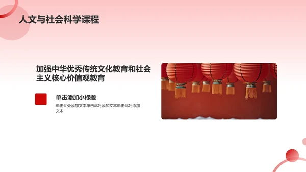 红色党政风以中国式现代化全面推进中华民族伟大复兴PPT模板
