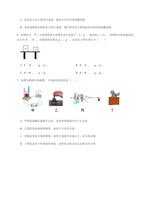 滚动提升练习河南郑州桐柏一中物理八年级下册期末考试章节测评试题（含答案解析）.docx