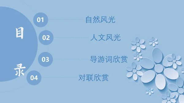 背包客背起行囊走四方通用PPT模板