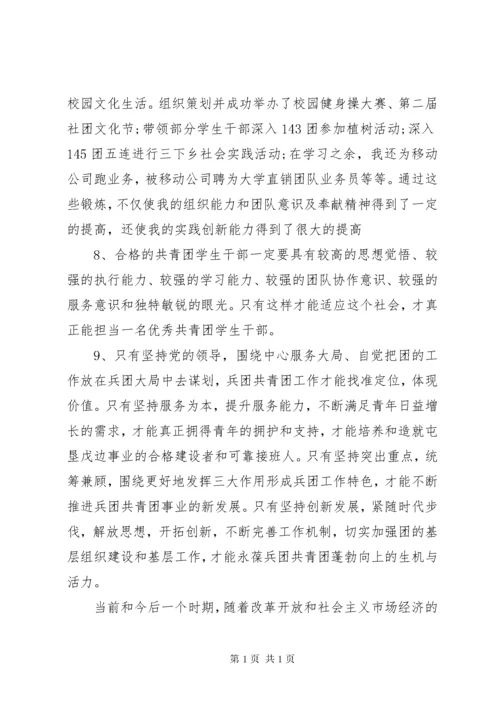 青年马克思主义者培养工程心得体会 (4).docx